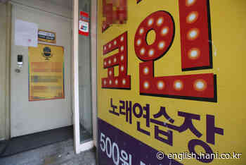 S. Korea to implement QR-code visitor logs for clubs and nightlife establishments - The Hankyoreh
