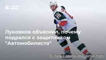 . EbeneMagazine - RU - Lukoyanov explained why he had a fight with Avtomobilist's defender. ru - EBENE MAGAZINE