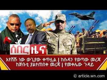 Ethiopia says its military now controls the Tigray capital