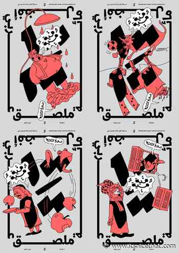 What’s in store for the future of Arabic design?