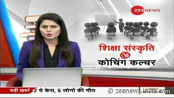 Is coaching institute necessary for good education? - Zee News