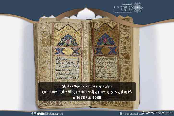 Holy Quran Academy in Sharjah Acquires 17 Rare Manuscripts
