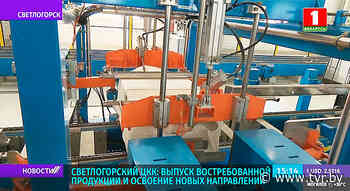 Svetlogorsk Pulp and Paperboard Mill: production of in-demand products and breaking new ground - TVR