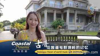 Coastal Dynamic: Gulangyu: Haven of world music and architecture - CGTN