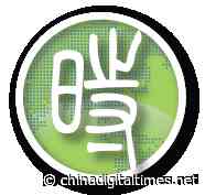 Chinese Translation of ASPI’s “Architecture of Repression” Xinjiang Report Now Available - China Digital Times