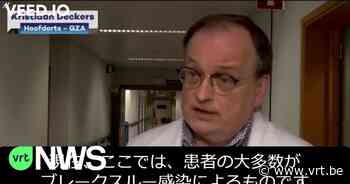 CHECK - Hoe regionieuws over ziekenhuis in Antwerpen wereldwijd vaccintwijfel zaait - VRT NWS