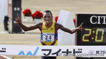 Athletics: Githae wins final Fukuoka Int'l Marathon, Hosoya 2nd - Kyodo News Plus