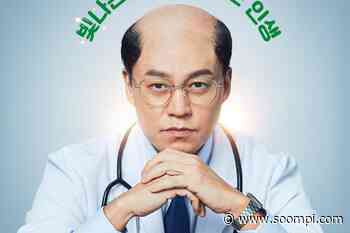 Lee Seo Jin Makes A Shocking Transformation Into A Hard-Working Doctor For Upcoming Comedy Drama - soompi