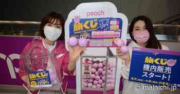 Peach Aviation's mystery flights sold at vending machines in Japan soaring in popularity - The Mainichi - The Mainichi