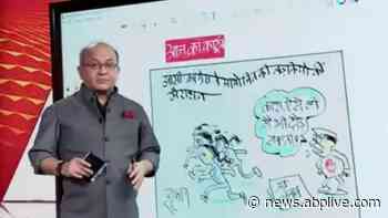 Political Cartoon Over Congress' Jhansi Marathon - ABP Live