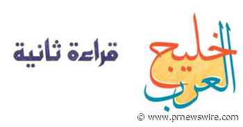 Media Professionals Muhammad Al-Yahyai and Dahem Al-Qahtani on "Alaraby: TV"