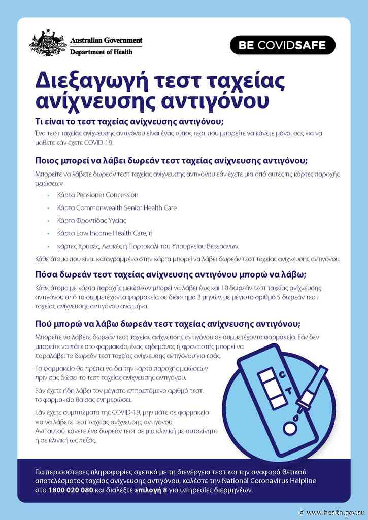 Coronavirus (COVID-19) – Διεξαγωγή τεστ ταχείας ανίχνευσης αντιγόνου (Getting free RATs) - Australian Government Department of Health