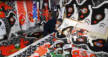 Japan Photo Journal: Traditional carp streamer production peaks ahead of Children's Day - The Mainichi - The Mainichi
