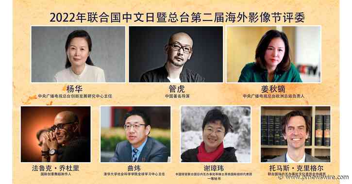 Les Nations unies tiennent l'édition 2022 de la Journée de la langue chinoise et CMG organise le 2e Festival international de la vidéo en langue chinoise