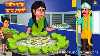 Check Out Popular Children Bengali Nursery Story 'Garib Kancha Aam Wali' for Kids - Check out Fun Kids Nursery Rhymes And Baby Songs In Bengali - Times of India