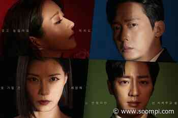 Seo Ye Ji, Park Byung Eun, Yoo Sun, And Lee Sang Yeob Reveal Their Desires In “Eve” Posters - soompi