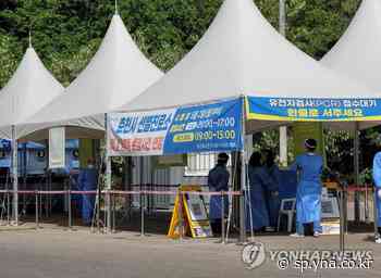 (AMPLIACIÓN) Los casos nuevos de coronavirus en Corea del Sur caen por debajo de 30.000 por 2º día | AGENCIA DE NOTICIAS YONHAP - Agencia de Noticias Yonhap