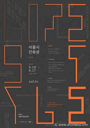 Seoul Architecture Award - ArchDaily