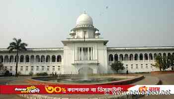 SC asks Concord to hand over 18-storey building to Salimullah Orphanage - newagebd.net