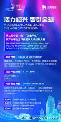 Announcement for the 2nd China Shaoxing global high-level talents innovation competition of new industry platform with "Wanmu Qianyi" - Yahoo Finance