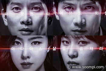 Ji Sung, Seo Ji Hye, And Lee Soo Kyung Get Entangled With Each Other Because Of The “Adamas” In New Poster - soompi