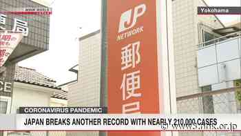 Japan Post: 170 post offices closed due to coronavirus infections - NHK WORLD