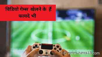 7 Shocking Benefits of Playing Video Games According to Scientists - News18