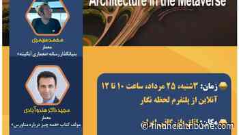 Iran Chamber of Commerce Hosts 'Architecture in Metaverse' - Financial Tribune