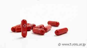 Japan expected to see quicker prescription of coronavirus oral drug - NHK WORLD