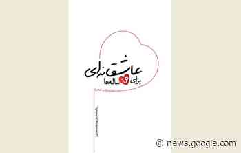 A Love Poem for 16-Year-Olds - Tehran Times