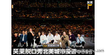 Xiaoguo Comedy Brings Chinese New Year Cheer with US Debut