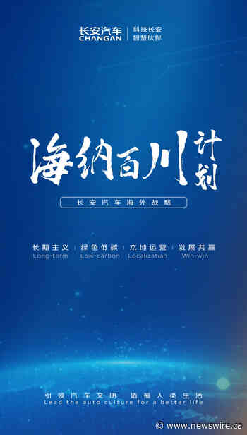 A Changan Automobile lança sua estratégia internacional do "Programa Pacífico" na Shanghai Auto Show.