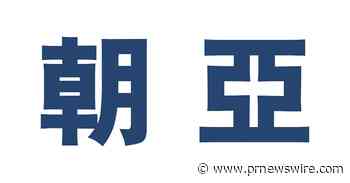 Chayora Unveils New Beijing Office as it Continues to Invest and Expand its Presence in China