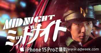 Apple’s Latest ‘Shot on iPhone’ Film Is a 19-Minute Manga Adaptation