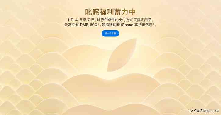 Apple launches New Year sales event in China, including rare discounts on iPhone 16