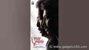 Ramam Raghavam OTT Release: Samuthirakani’s Family Drama to Stream on ETV Win Soon