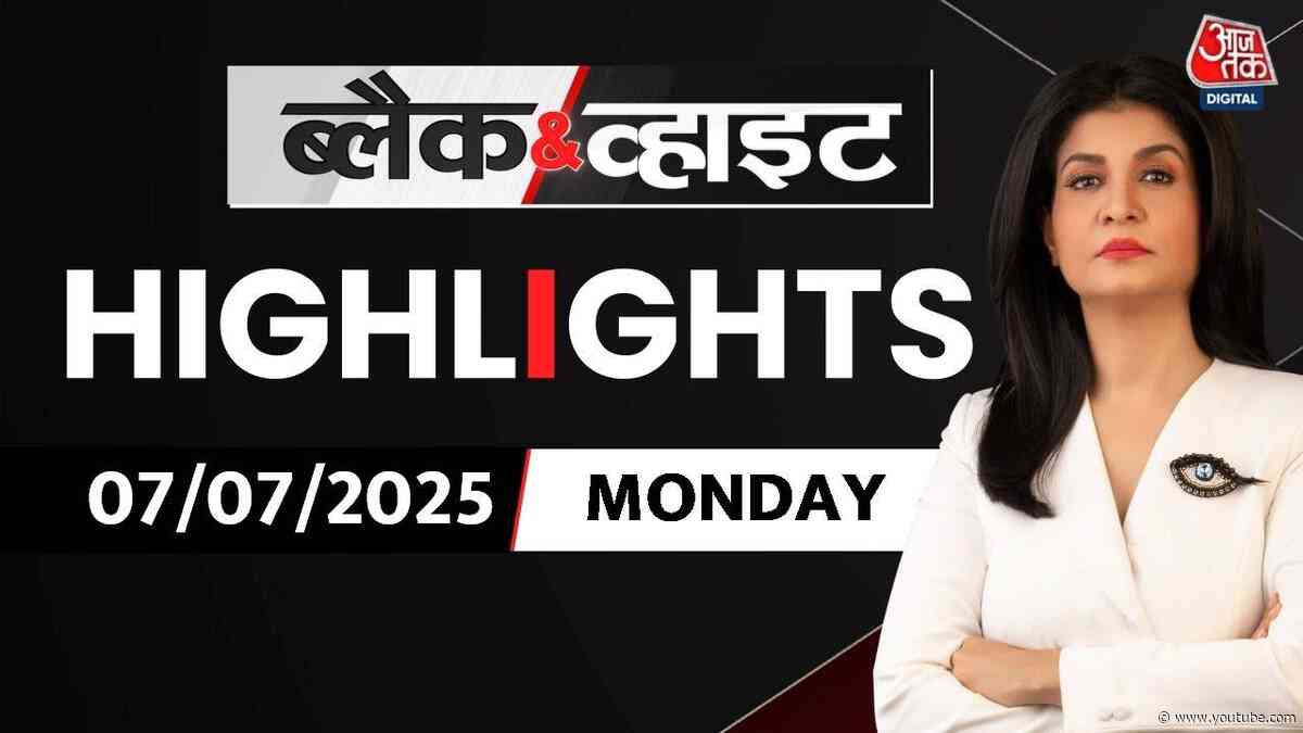 Black and White शो के आज के Highlights | 07 July 2025 |China Vs Rafael | Hafiz Saeed | PM Modi BRICS