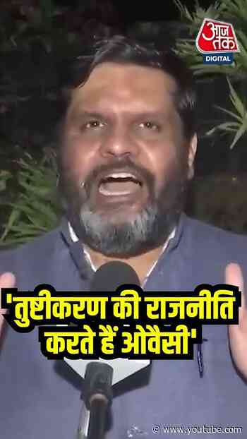 तुष्टीकरण की राजनीति करते हैं Asaduddin Owaisi - Gourav Vallabh #shorts #shortsvideo #viralvideo