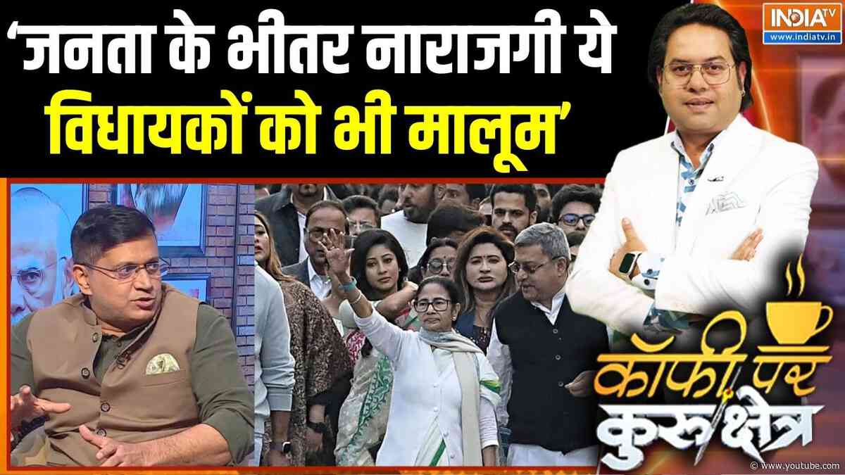 TMC Split News: क्या 'ग्रुप ऑफ 59' की लीडर ममता हैं ? | Mamata Banerjee | Abhishek Banerjee | Bengal