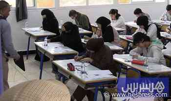 انطلاق امتحانات البكالوريا