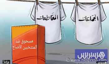 مجالس دون أشباح
