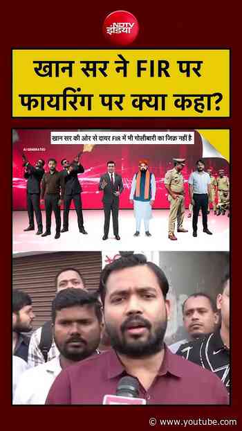Syed Suhail | Khan Sir Coaching Centre:  खान सर की FIR में बड़ा खुलासा! | #shorts #viral