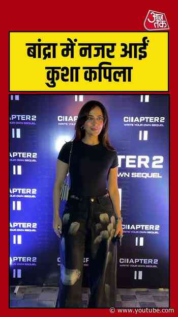 Kusha Kapila: बांद्रा में नजर आईं कुशा कपिला #kushakapila #aajtak #entertainment #shortsviral