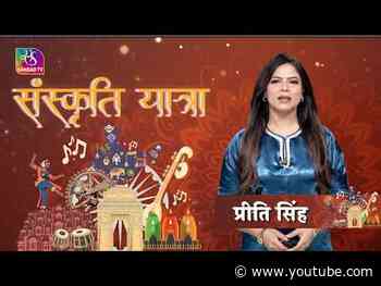 Sanskriti Yatra: Tradition of Rama Katha in North-East India | तवलीन सिंह से विशेष संवाद | | Ep - 96