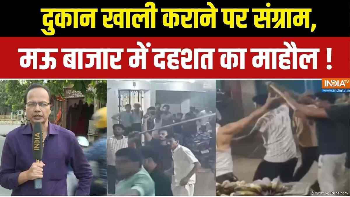 Samastipur News :  समस्तीपुर में बवाल, दुकान विवाद पर 5 राउंड फायरिंग ! Bihar News Updates