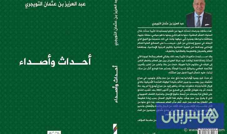 التويجري يفكر في "العالم الإسلامي".. خلافات ت