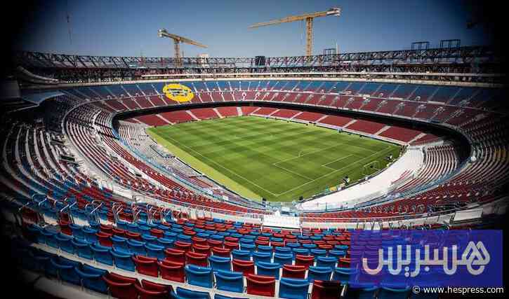 تقرير: ملعب برشلونة يحتاج الأموال