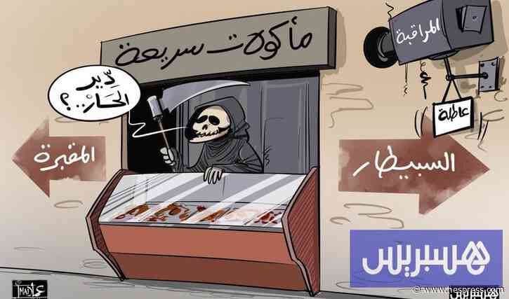 دعوات مغربية لتشديد الرقابة على الأغذية الحاضرة في الفضاءات العمومية
