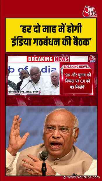 INDIA गठबंधन ने बनाया नया प्लान, हर दो महीने होगी बड़ी बैठक! | #INDIAAlliance #OppositionPolitics