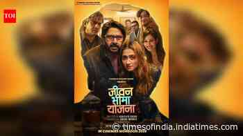 Jeevan Bheema Yojana - Official Teaser